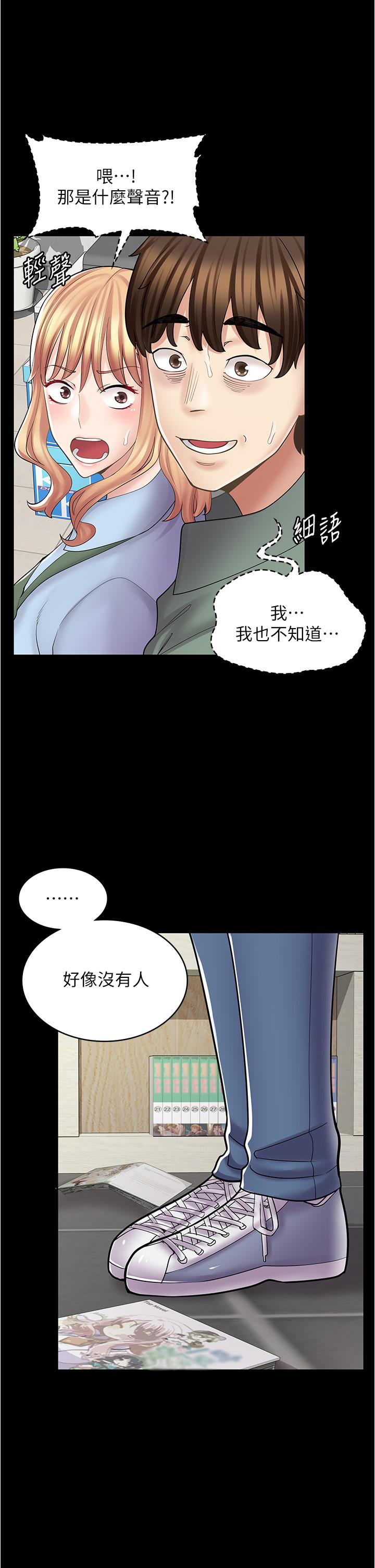 [韩国漫画] 漫画店工读生 剧情,女仆,巨乳大奶#[48P]-45