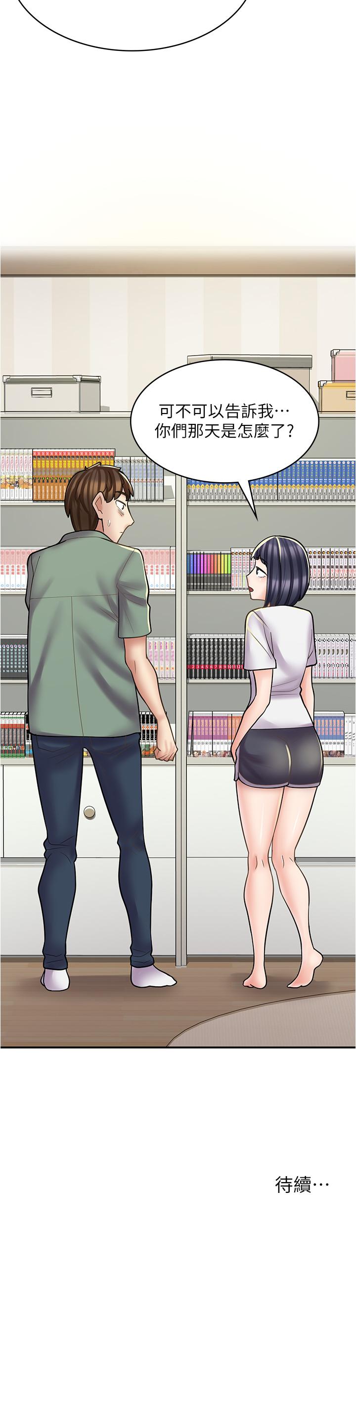 [韩国漫画] 漫画店工读生 剧情,女仆,巨乳大奶#[48P]-48