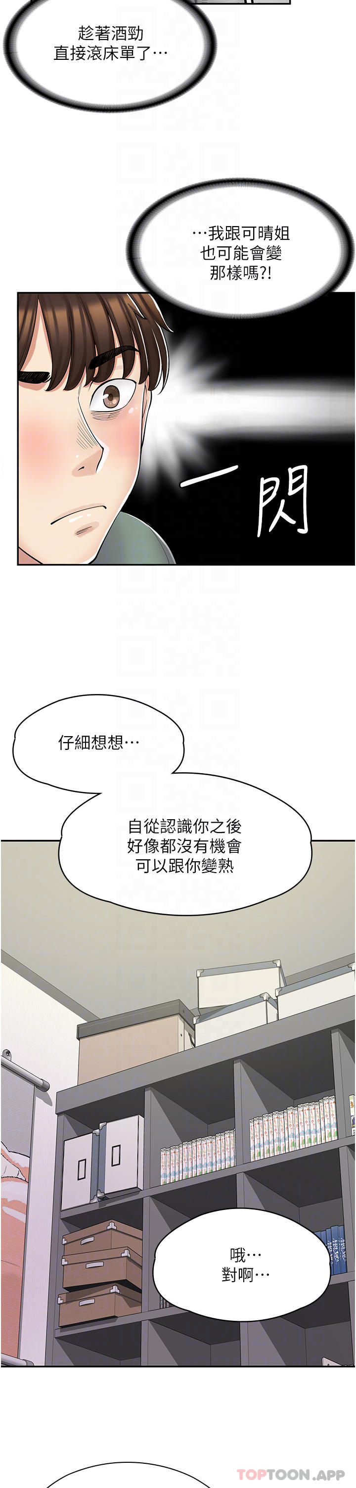 [韩国漫画] 漫画店工读生 剧情,女仆,巨乳大奶#[50P]-10
