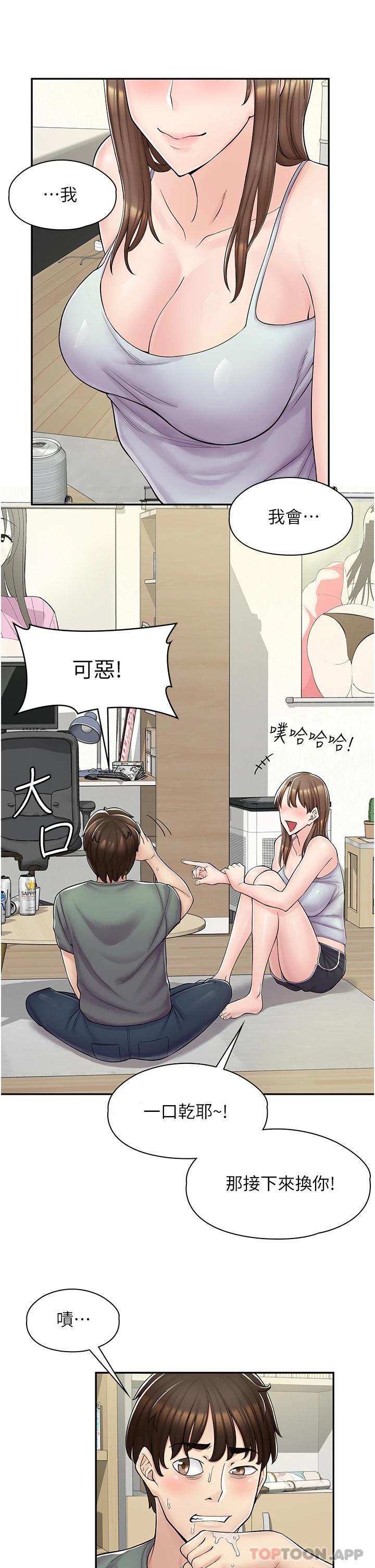 [韩国漫画] 漫画店工读生 剧情,女仆,巨乳大奶#[50P]-22