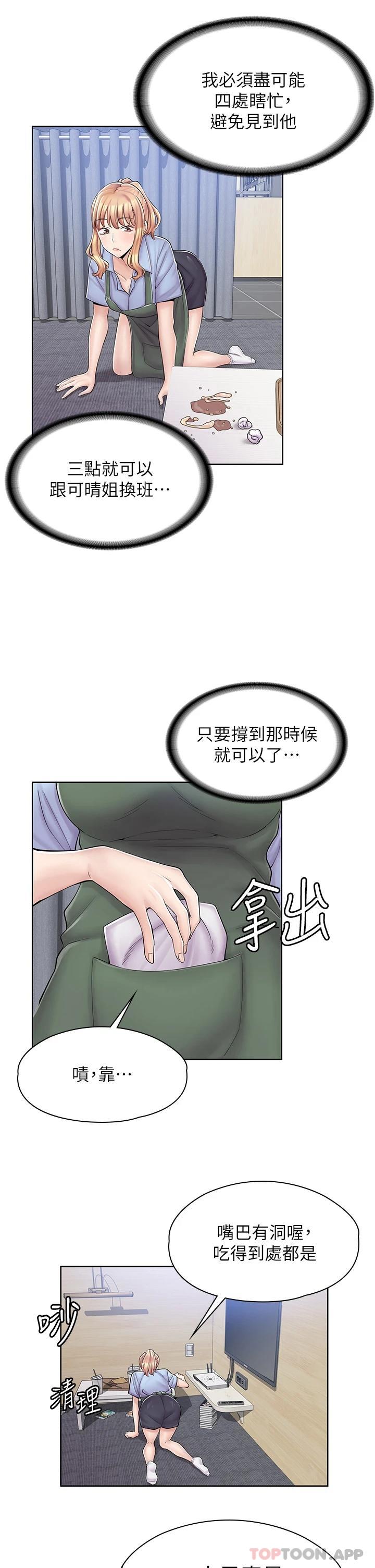 [韩国漫画] 漫画店工读生 剧情,女仆,巨乳大奶#[50P]-35