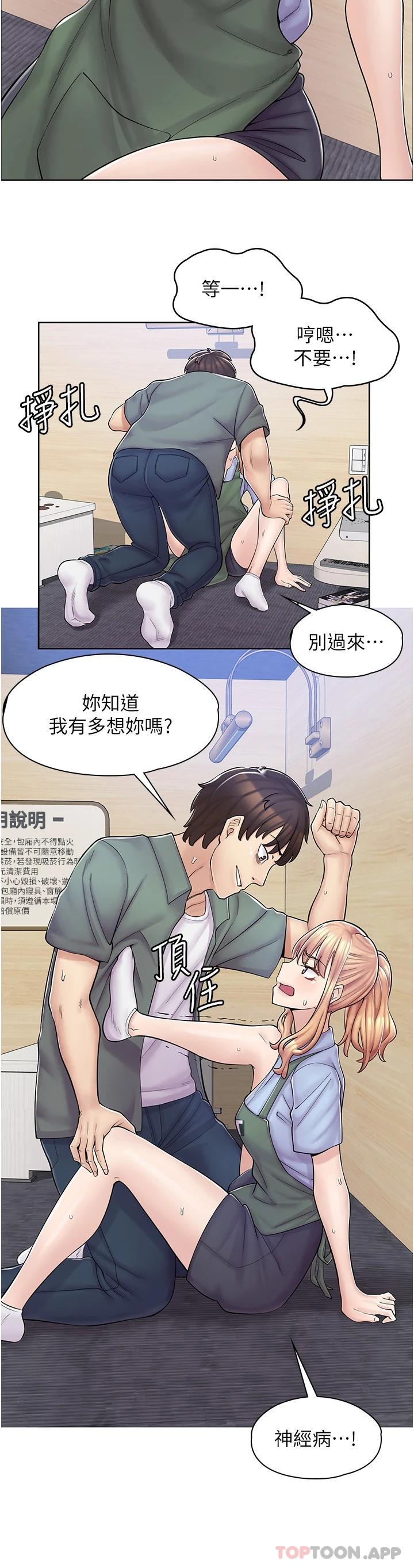 [韩国漫画] 漫画店工读生 剧情,女仆,巨乳大奶#[50P]-38