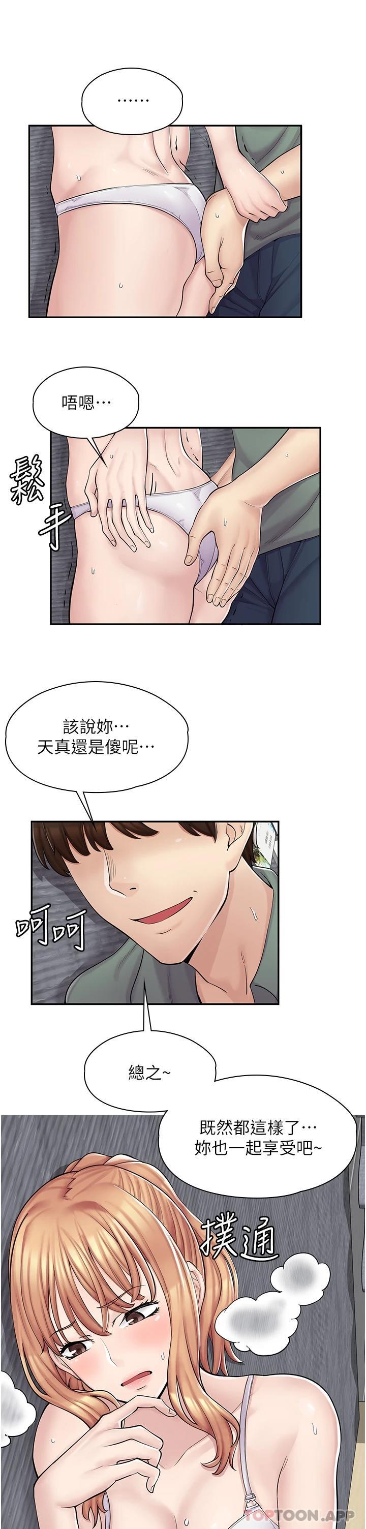 [韩国漫画] 漫画店工读生 剧情,女仆,巨乳大奶#[50P]-49