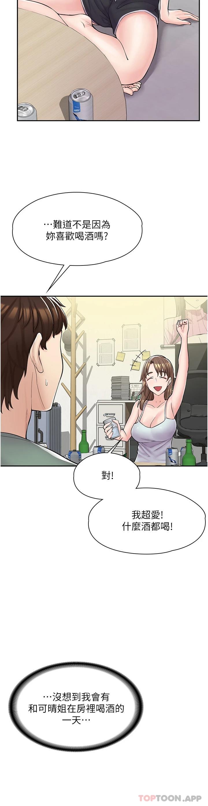 [韩国漫画] 漫画店工读生 剧情,女仆,巨乳大奶#[50P]-5