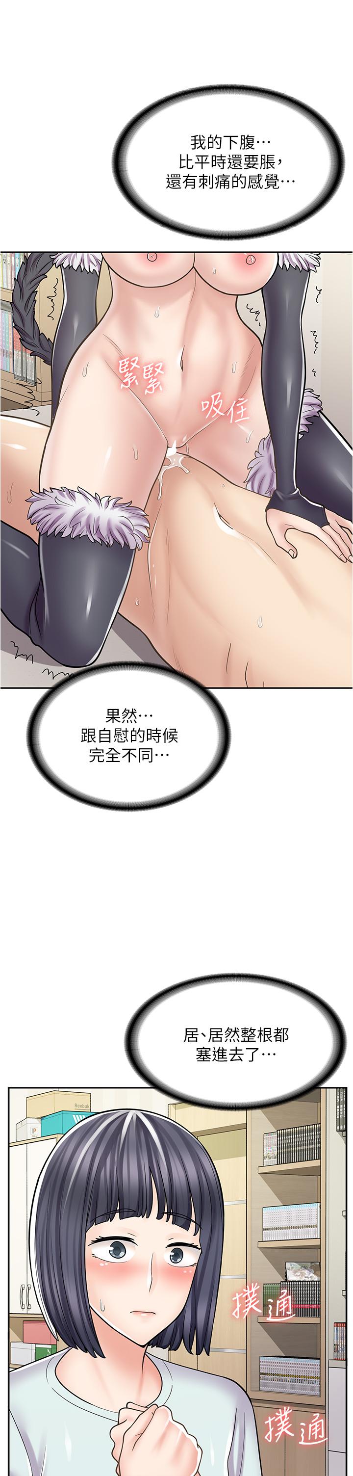 [韩国漫画] 漫画店工读生 剧情,女仆,巨乳大奶#[45P]-16