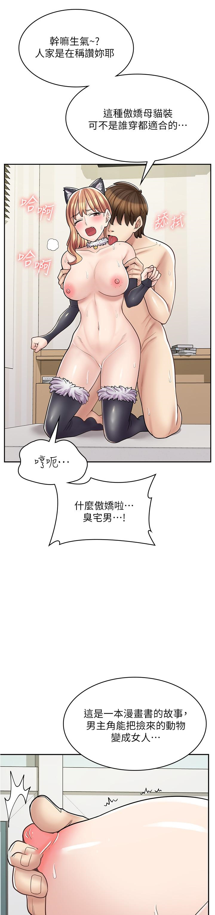 [韩国漫画] 漫画店工读生 剧情,女仆,巨乳大奶#[45P]-7