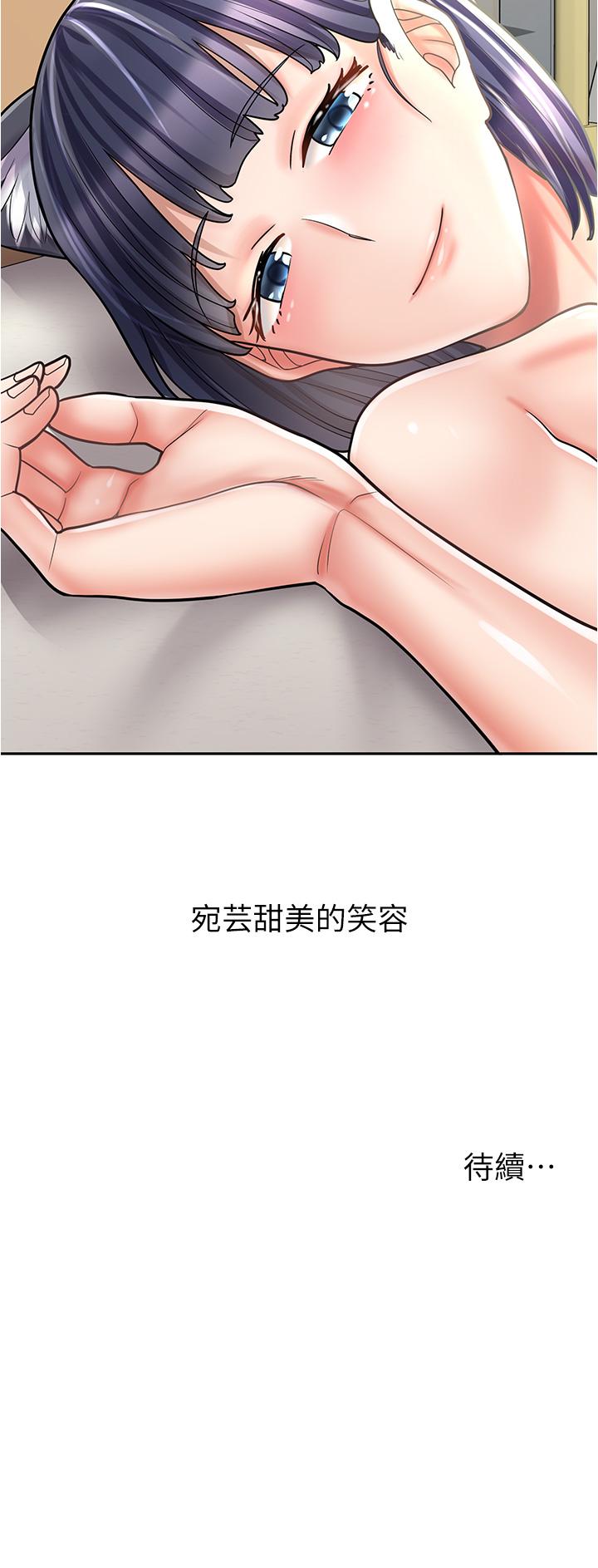 [韩国漫画] 漫画店工读生 剧情,女仆,巨乳大奶#[50P]-50