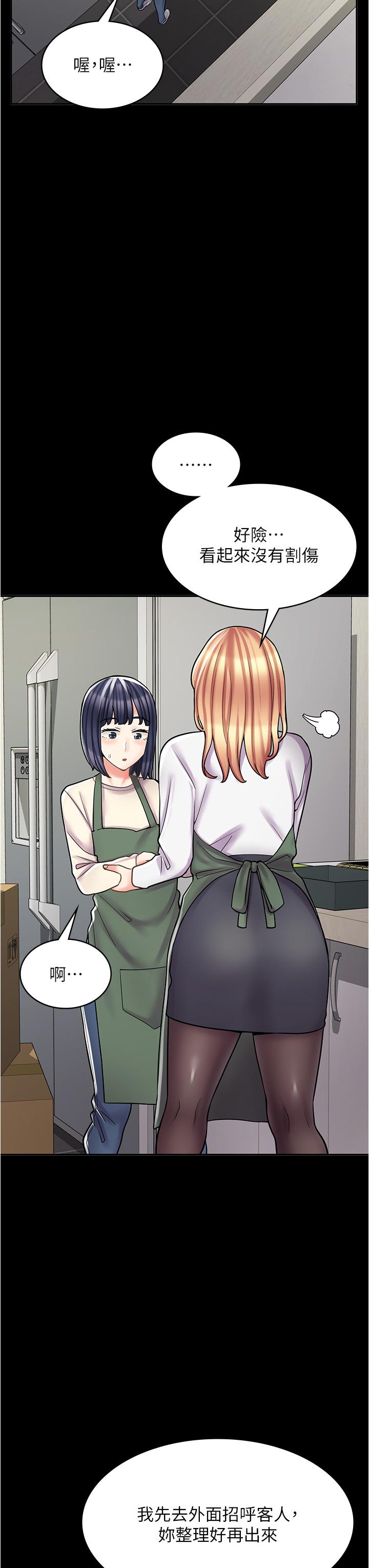 [韩国漫画] 漫画店工读生 剧情,女仆,巨乳大奶#[49P]-12