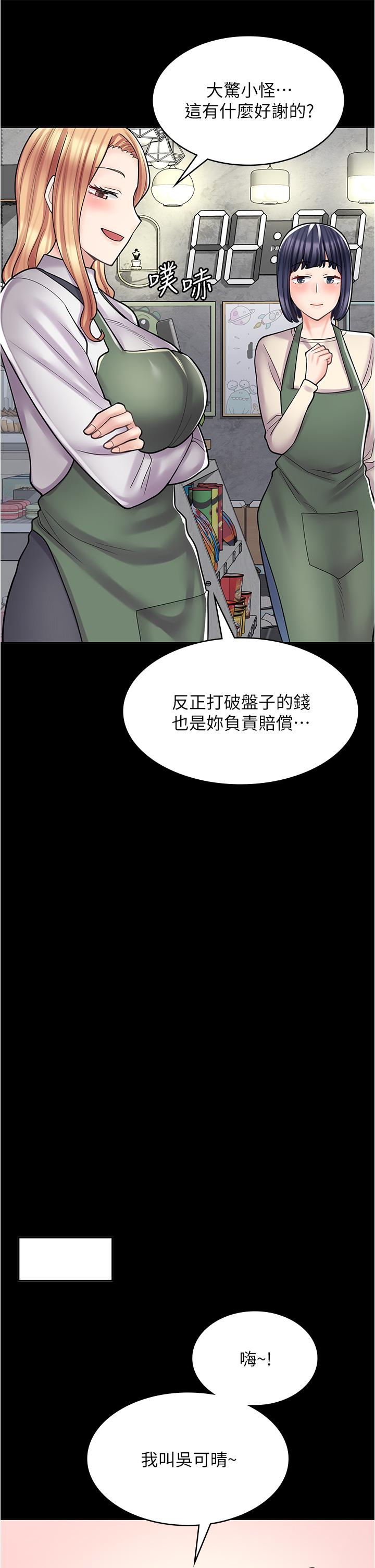 [韩国漫画] 漫画店工读生 剧情,女仆,巨乳大奶#[49P]-21