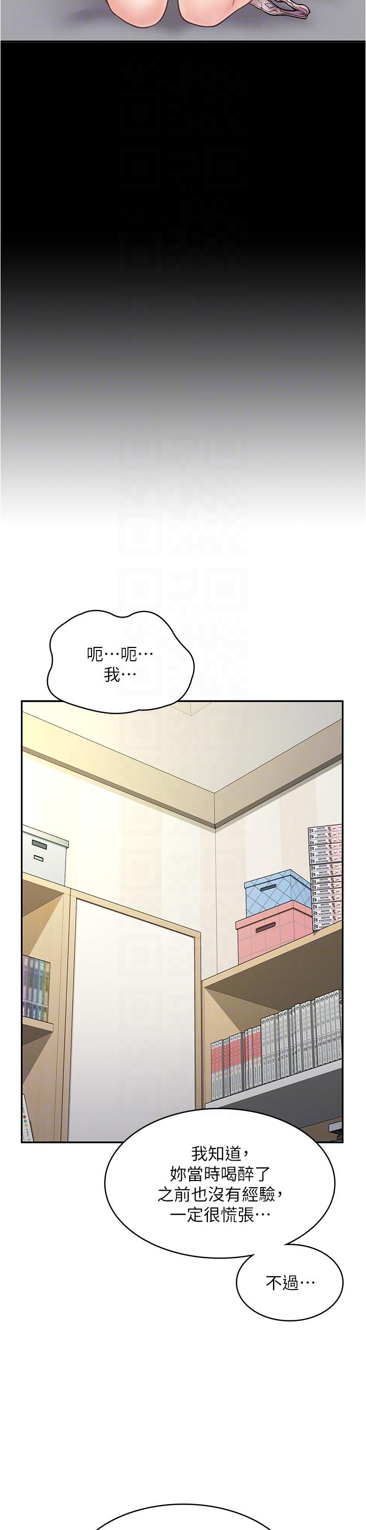 [韩国漫画] 漫画店工读生 剧情,女仆,巨乳大奶#[49P]-34