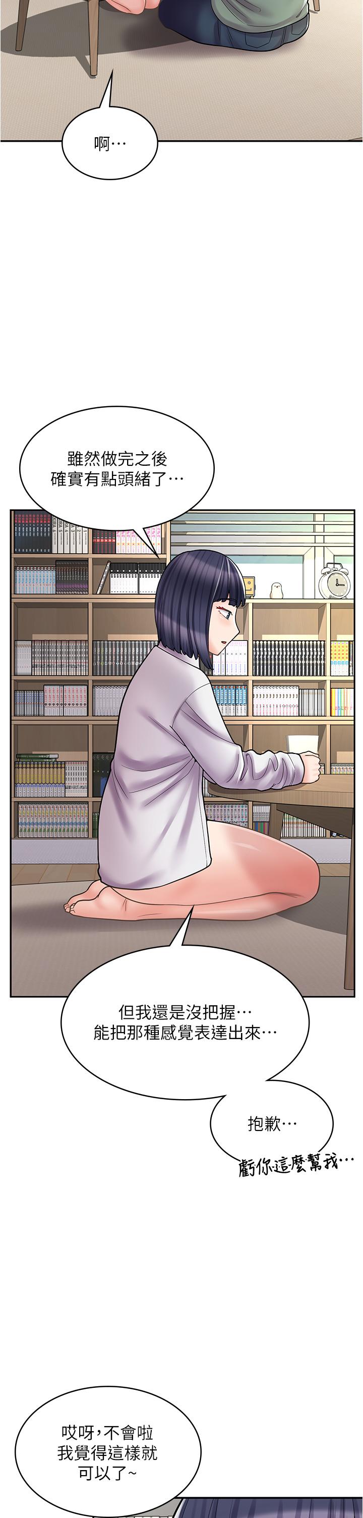 [韩国漫画] 漫画店工读生 剧情,女仆,巨乳大奶#[49P]-8