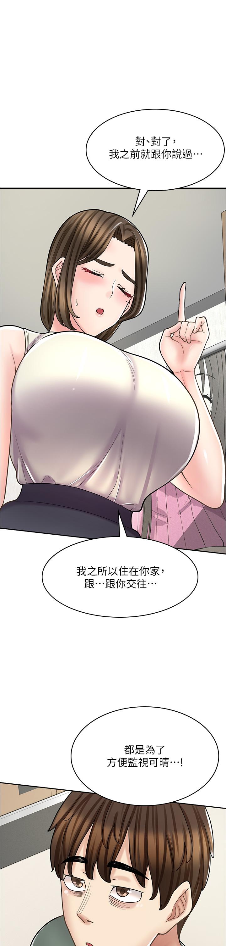 [韩国漫画] 漫画店工读生 剧情,女仆,巨乳大奶#[48P]-13