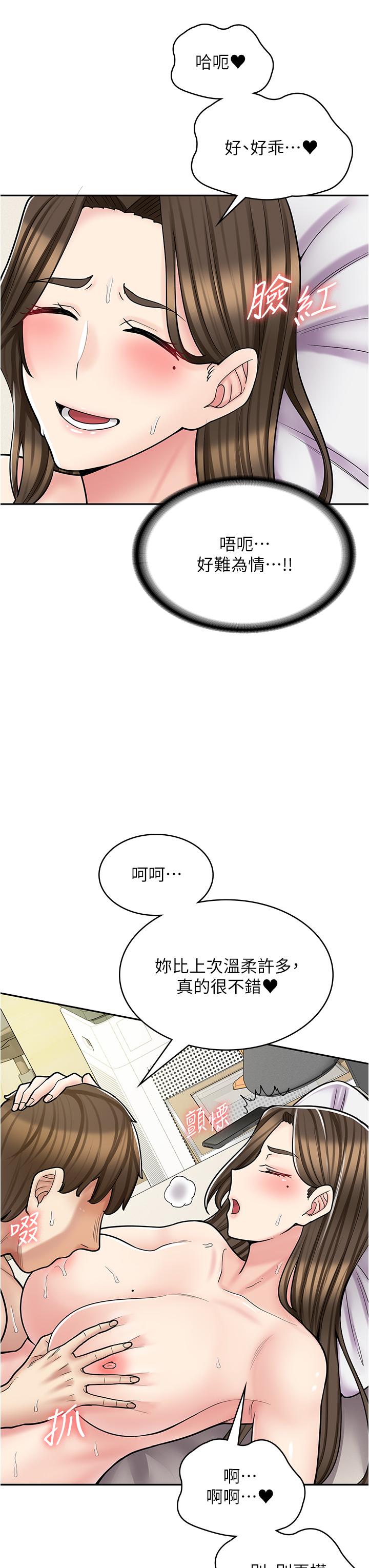 [韩国漫画] 漫画店工读生 剧情,女仆,巨乳大奶#[48P]-40