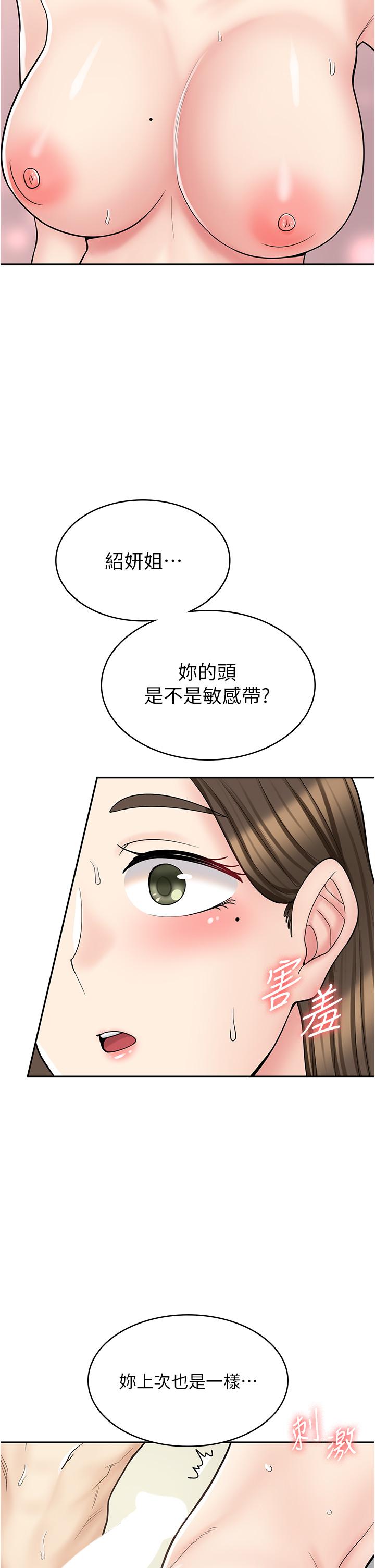 [韩国漫画] 漫画店工读生 剧情,女仆,巨乳大奶#[48P]-42