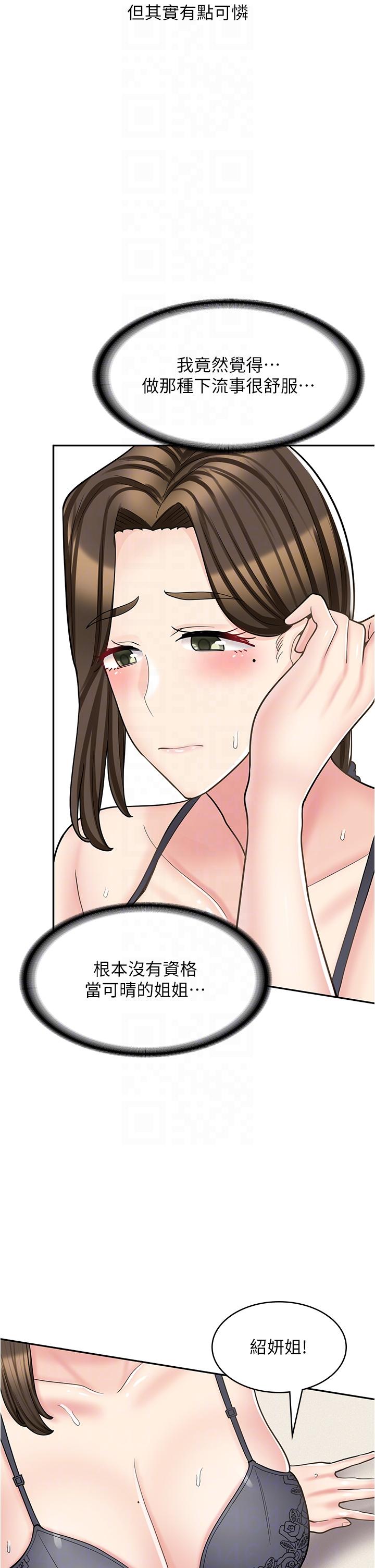 [韩国漫画] 漫画店工读生 剧情,女仆,巨乳大奶#[45P]-17