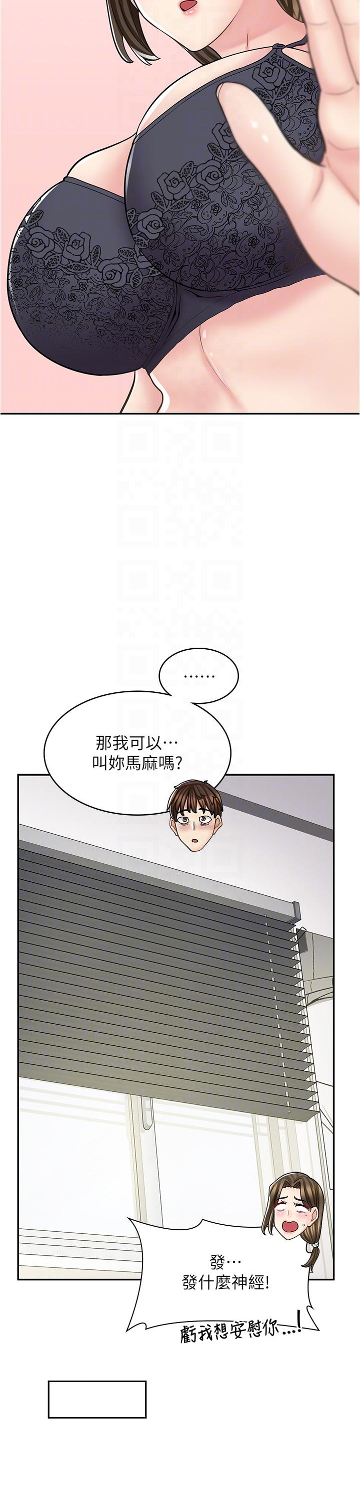 [韩国漫画] 漫画店工读生 剧情,女仆,巨乳大奶#[45P]-27