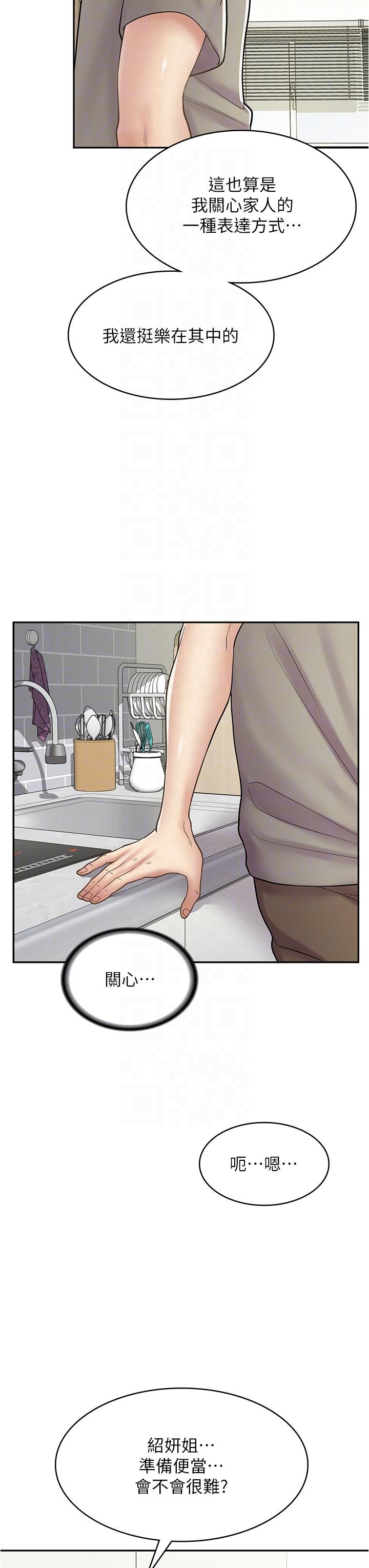 [韩国漫画] 漫画店工读生 剧情,女仆,巨乳大奶#[45P]-30
