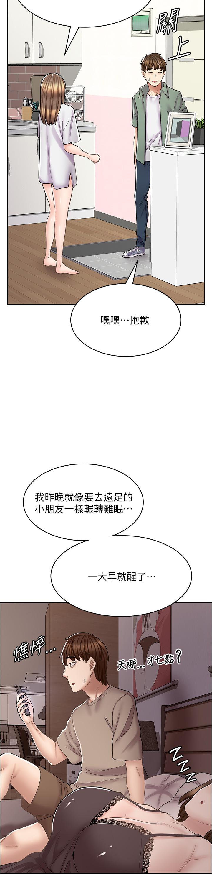 [韩国漫画] 漫画店工读生 剧情,女仆,巨乳大奶#[45P]-41