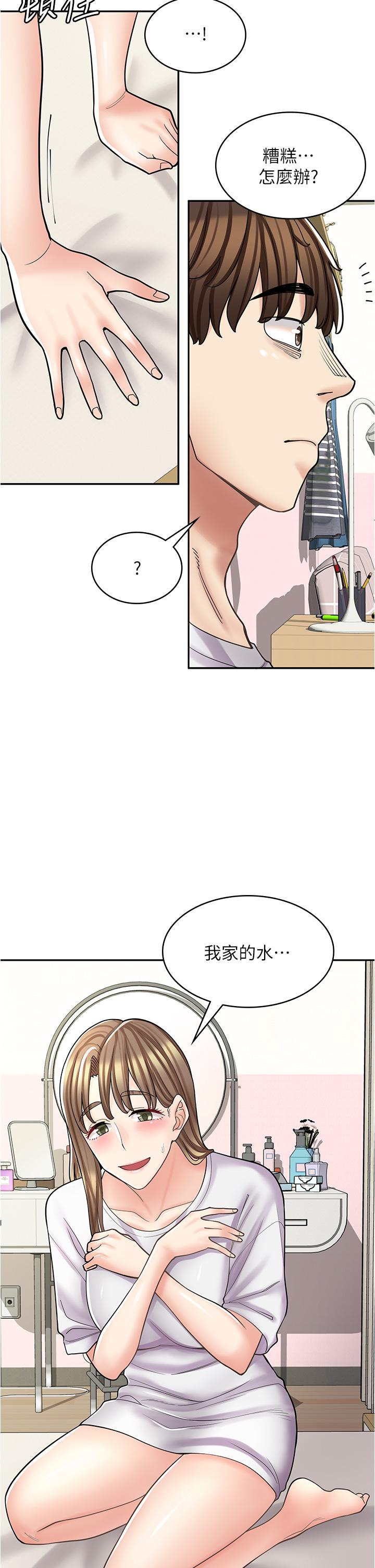 [韩国漫画] 漫画店工读生 剧情,女仆,巨乳大奶#[45P]-38