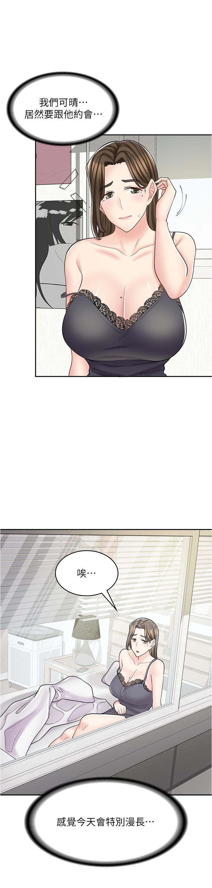 [韩国漫画] 漫画店工读生 剧情,女仆,巨乳大奶#[48P]-1