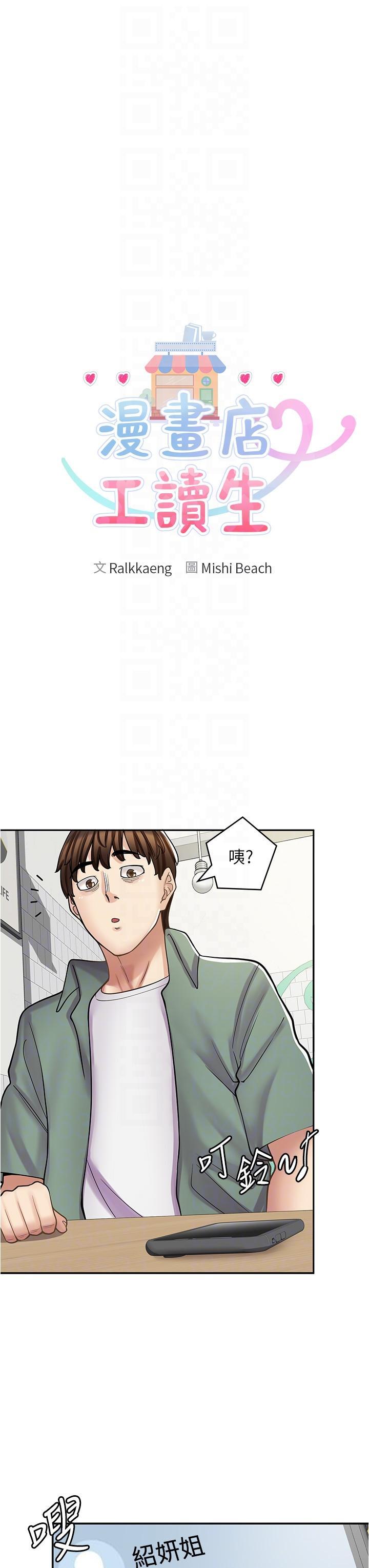 [韩国漫画] 漫画店工读生 剧情,女仆,巨乳大奶#[48P]-16