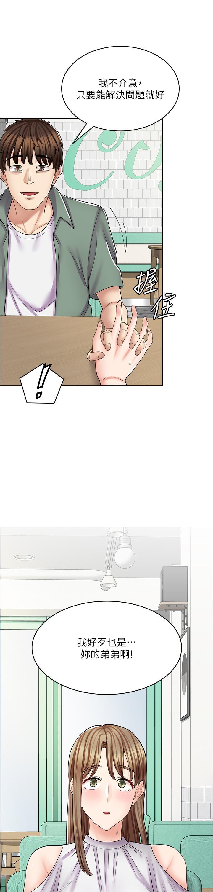 [韩国漫画] 漫画店工读生 剧情,女仆,巨乳大奶#[48P]-28