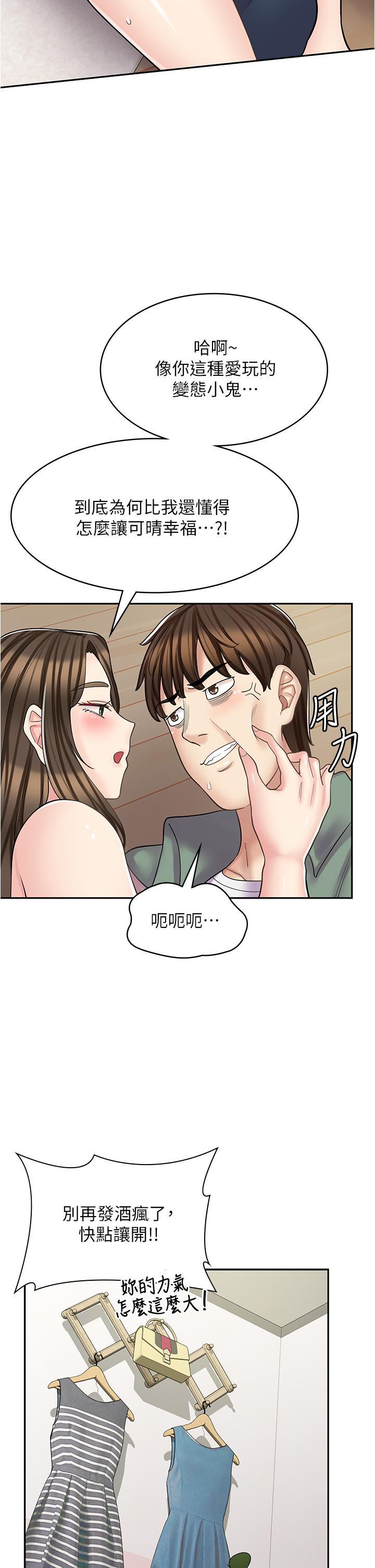 [韩国漫画] 漫画店工读生 剧情,女仆,巨乳大奶#[48P]-42