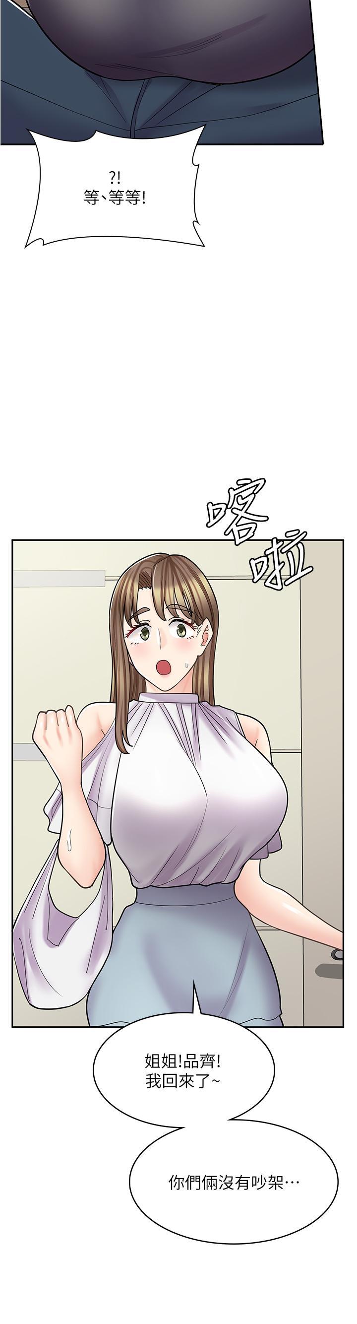 [韩国漫画] 漫画店工读生 剧情,女仆,巨乳大奶#[48P]-45
