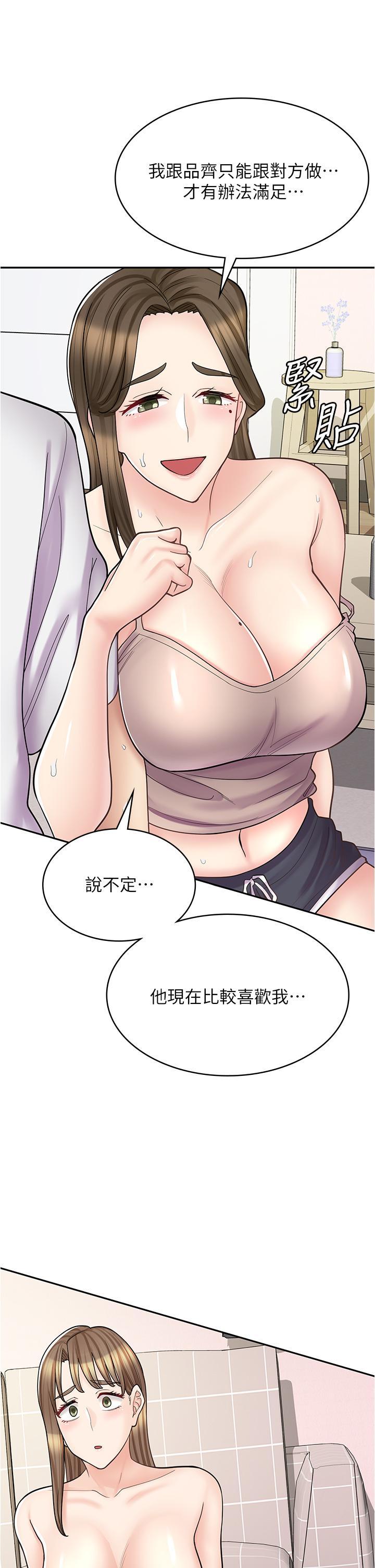 [韩国漫画] 漫画店工读生 剧情,女仆,巨乳大奶#[55P]-43