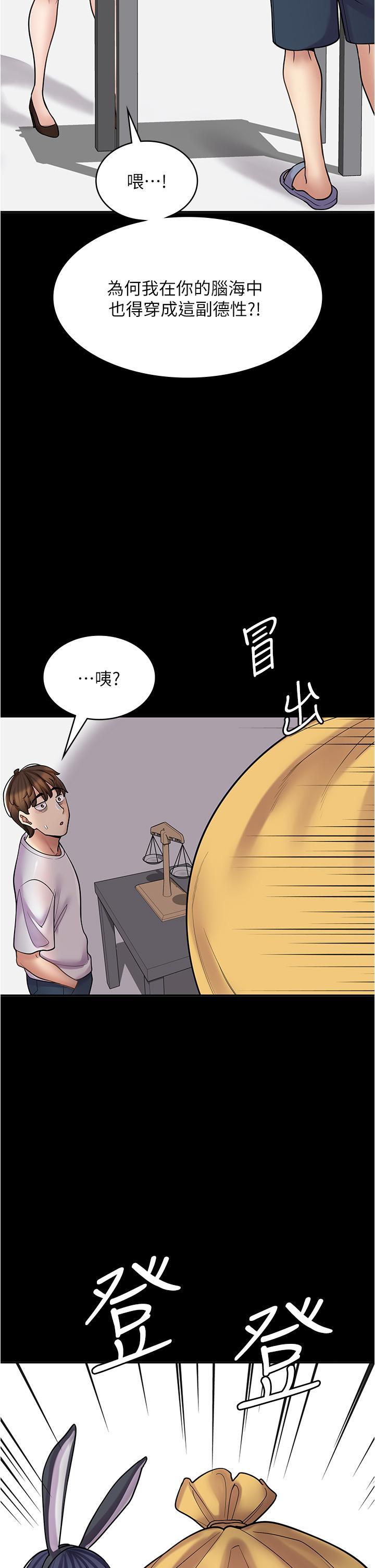 [韩国漫画] 漫画店工读生 剧情,女仆,巨乳大奶#[55P]-50