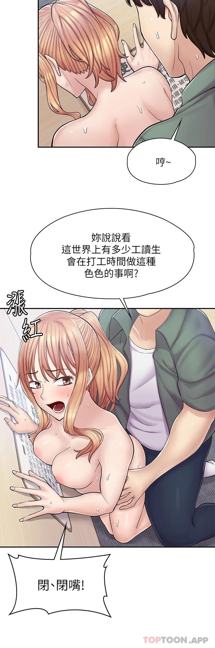 [韩国漫画] 漫画店工读生 剧情,女仆,巨乳大奶#[45P]-25