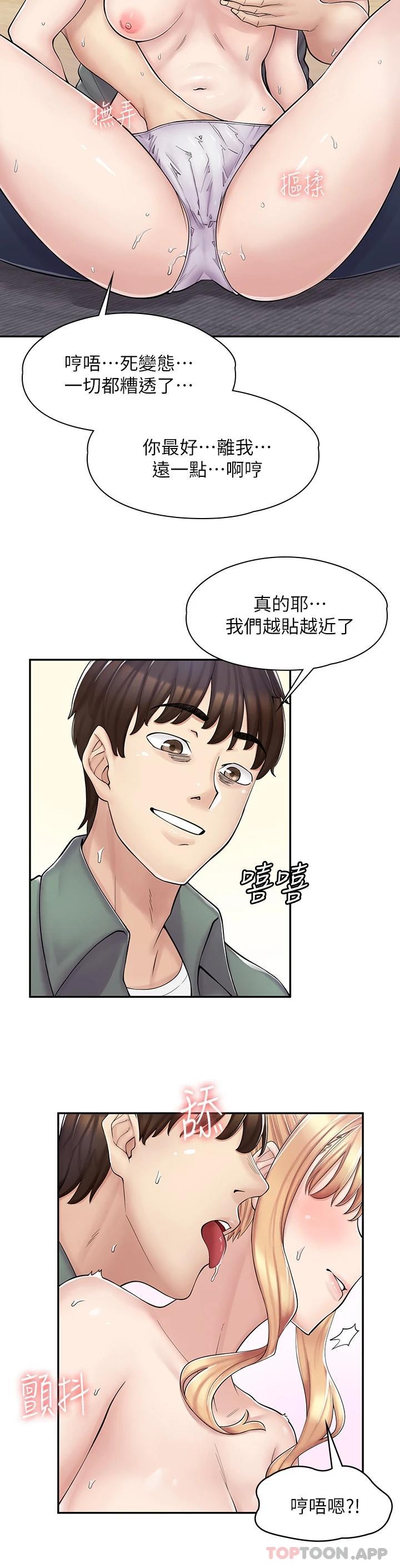 [韩国漫画] 漫画店工读生 剧情,女仆,巨乳大奶#[45P]-5