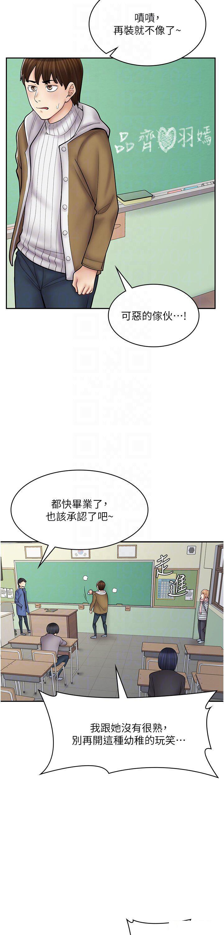 [韩国漫画] 漫画店工读生 剧情,女仆,巨乳大奶#[53P]-18