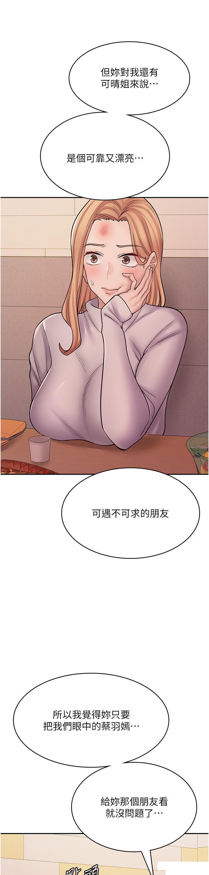 [韩国漫画] 漫画店工读生 剧情,女仆,巨乳大奶#[53P]-43