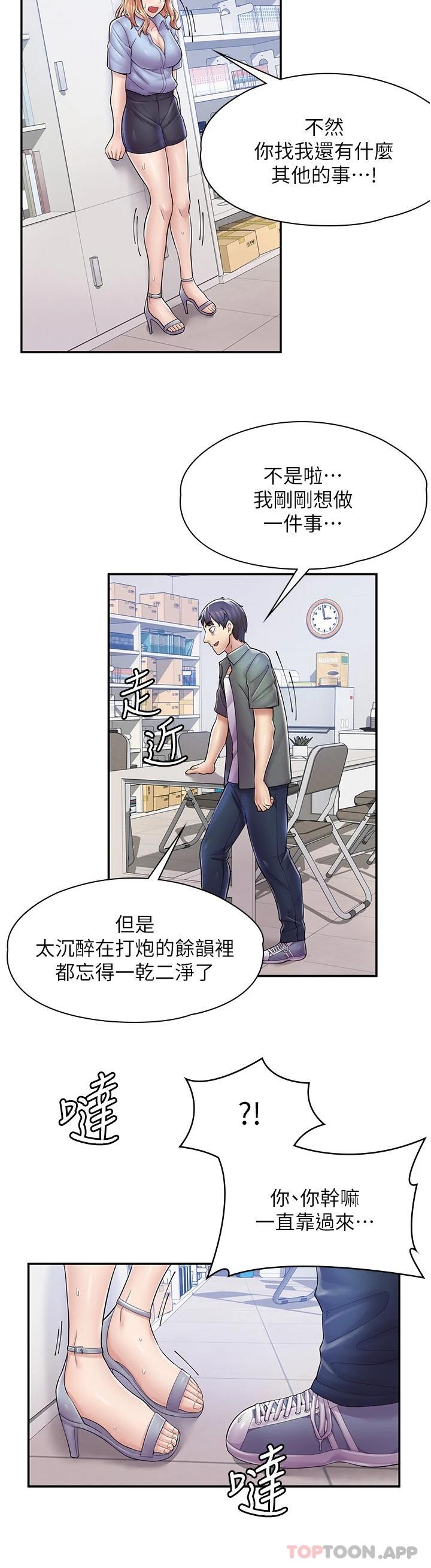 [韩国漫画] 漫画店工读生 剧情,女仆,巨乳大奶#[36P]-24