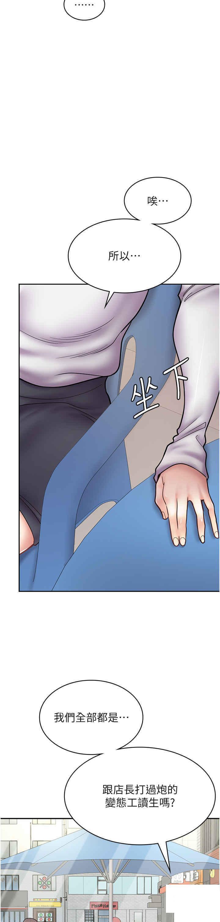 [韩国漫画] 漫画店工读生 剧情,女仆,巨乳大奶#[52P]-12