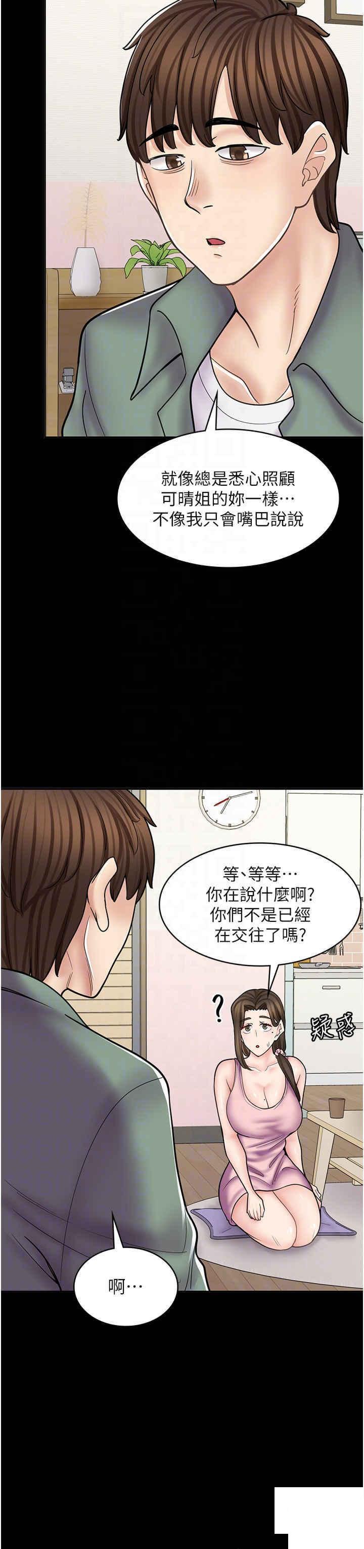 [韩国漫画] 漫画店工读生 剧情,女仆,巨乳大奶#[52P]-28