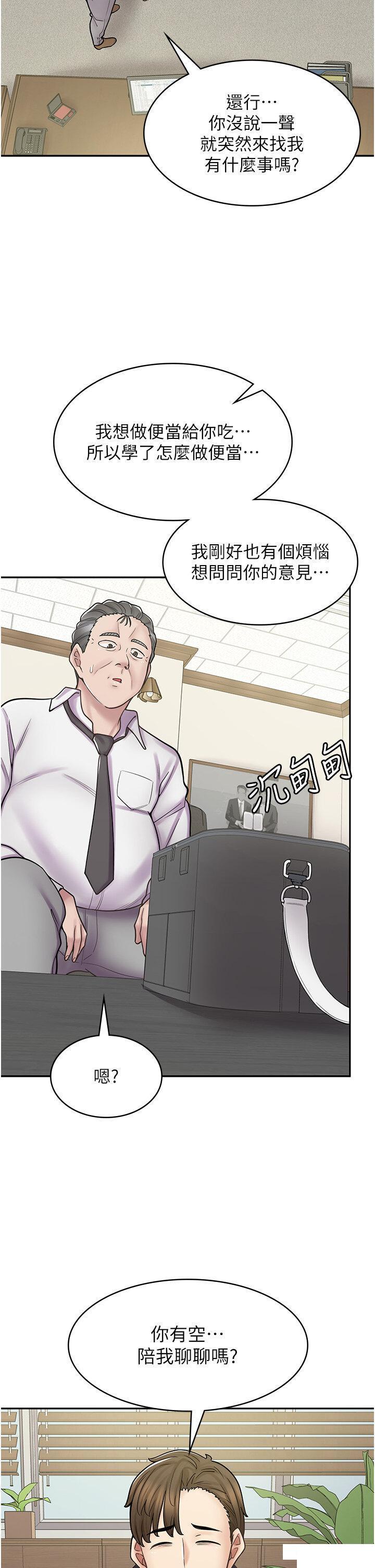[韩国漫画] 漫画店工读生 剧情,女仆,巨乳大奶#[46P]-2