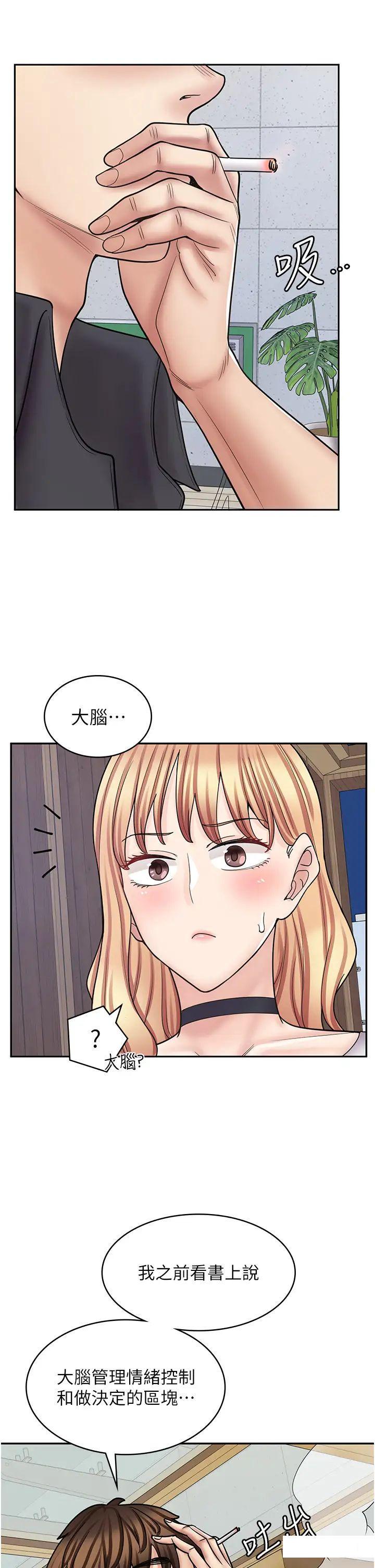 [韩国漫画] 漫画店工读生 剧情,女仆,巨乳大奶#[50P]-11