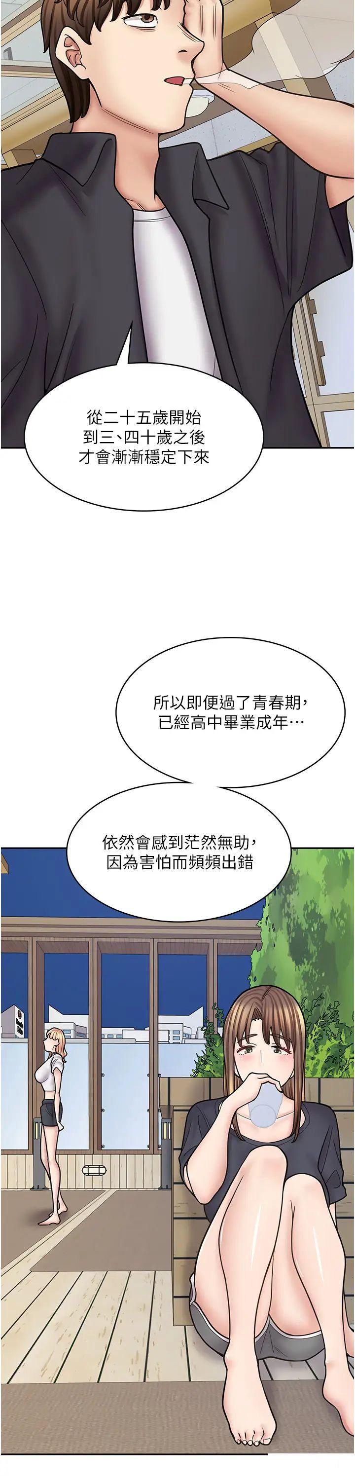 [韩国漫画] 漫画店工读生 剧情,女仆,巨乳大奶#[50P]-12