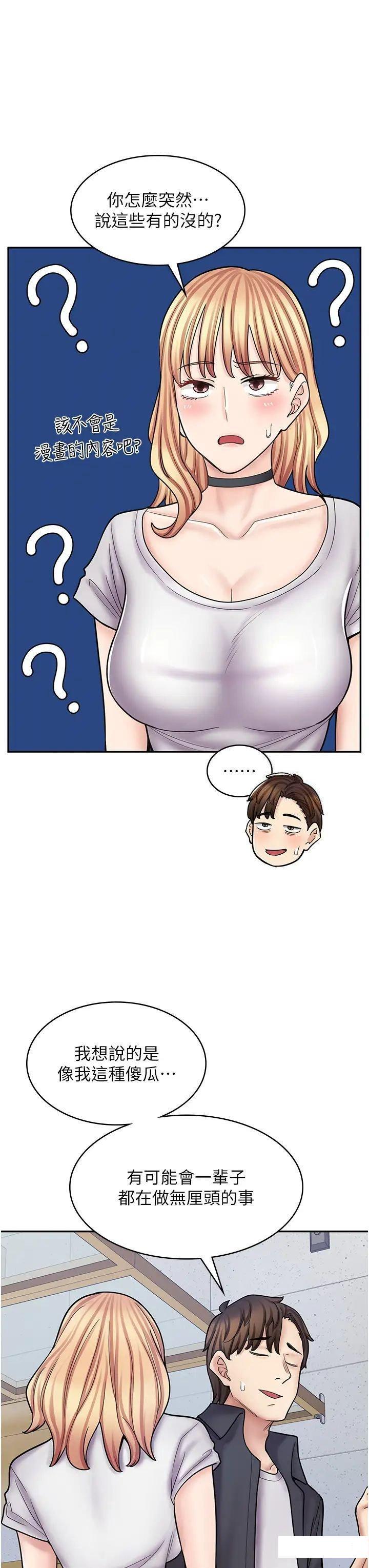 [韩国漫画] 漫画店工读生 剧情,女仆,巨乳大奶#[50P]-13