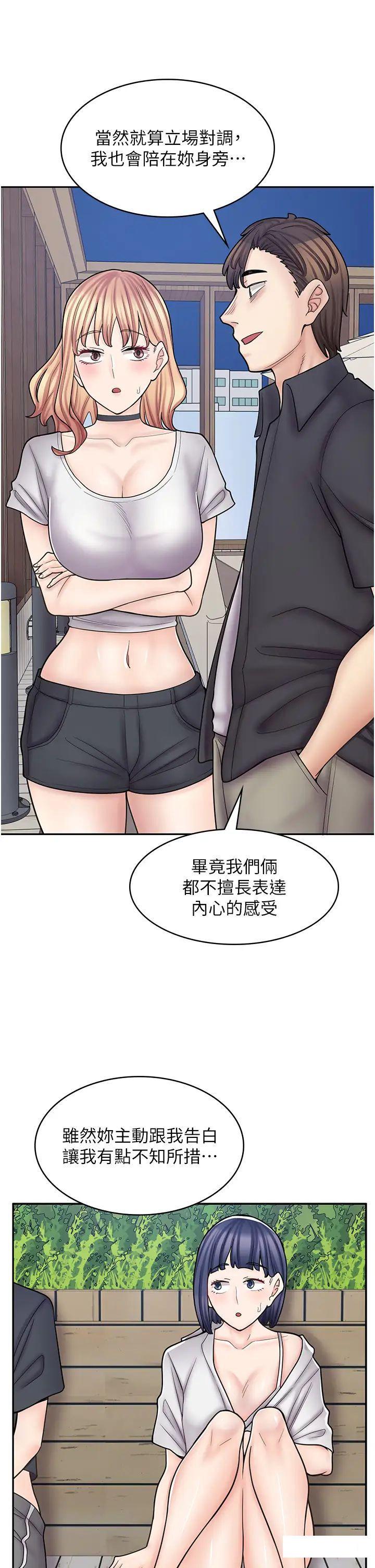 [韩国漫画] 漫画店工读生 剧情,女仆,巨乳大奶#[50P]-16