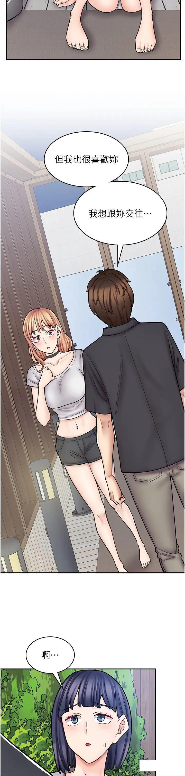 [韩国漫画] 漫画店工读生 剧情,女仆,巨乳大奶#[50P]-17
