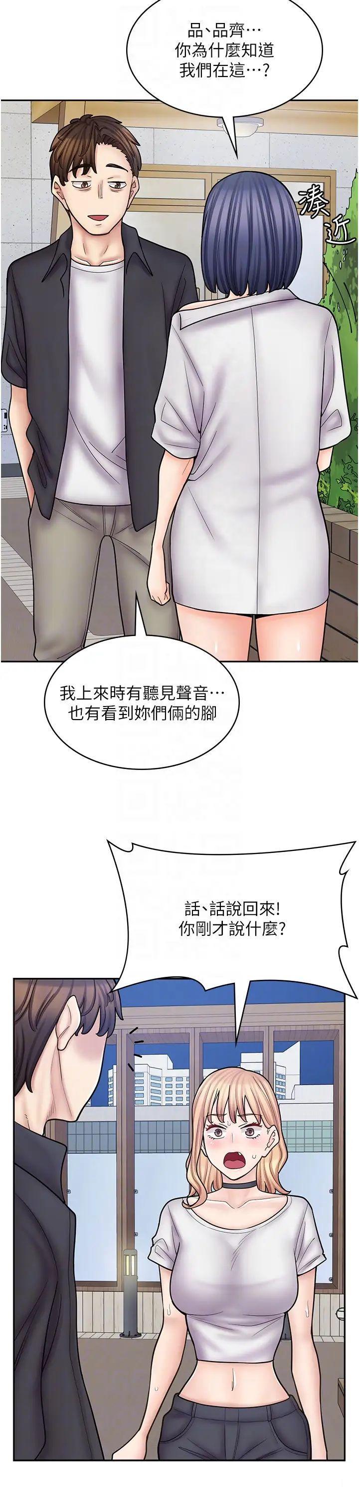 [韩国漫画] 漫画店工读生 剧情,女仆,巨乳大奶#[50P]-22