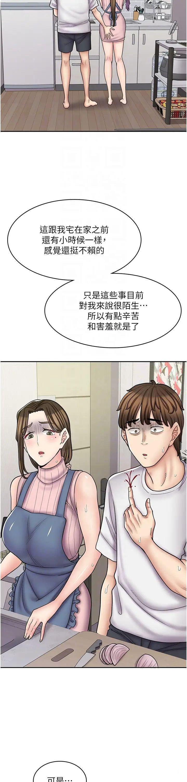 [韩国漫画] 漫画店工读生 剧情,女仆,巨乳大奶#[50P]-24