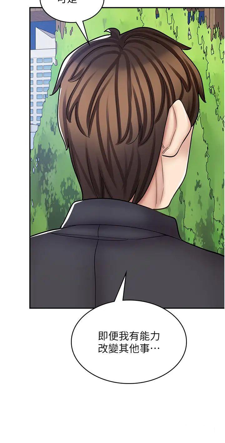 [韩国漫画] 漫画店工读生 剧情,女仆,巨乳大奶#[50P]-25