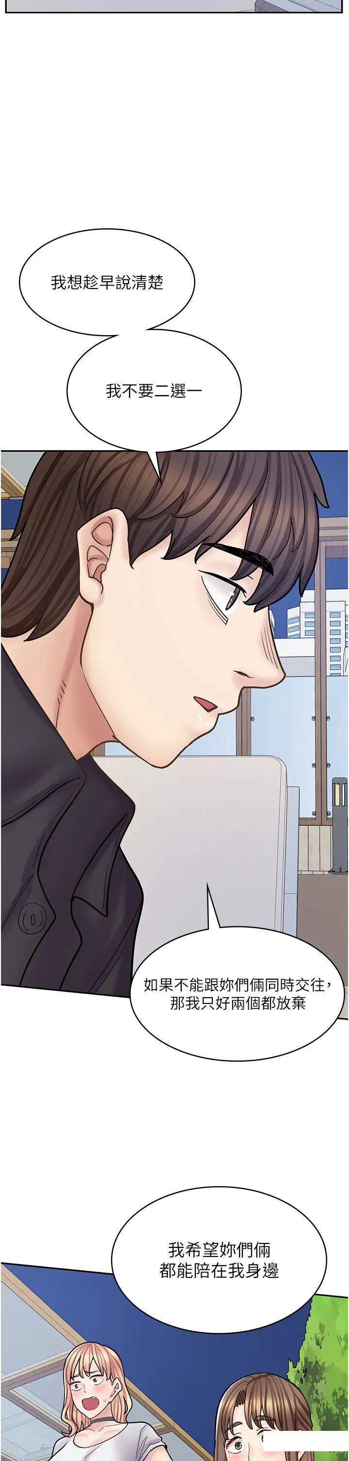 [韩国漫画] 漫画店工读生 剧情,女仆,巨乳大奶#[50P]-27