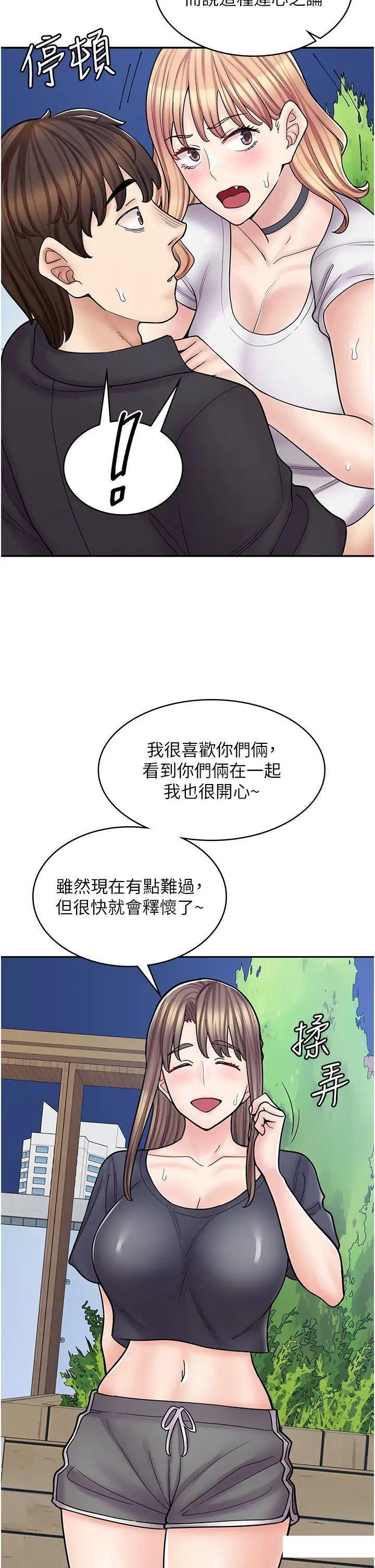 [韩国漫画] 漫画店工读生 剧情,女仆,巨乳大奶#[50P]-29