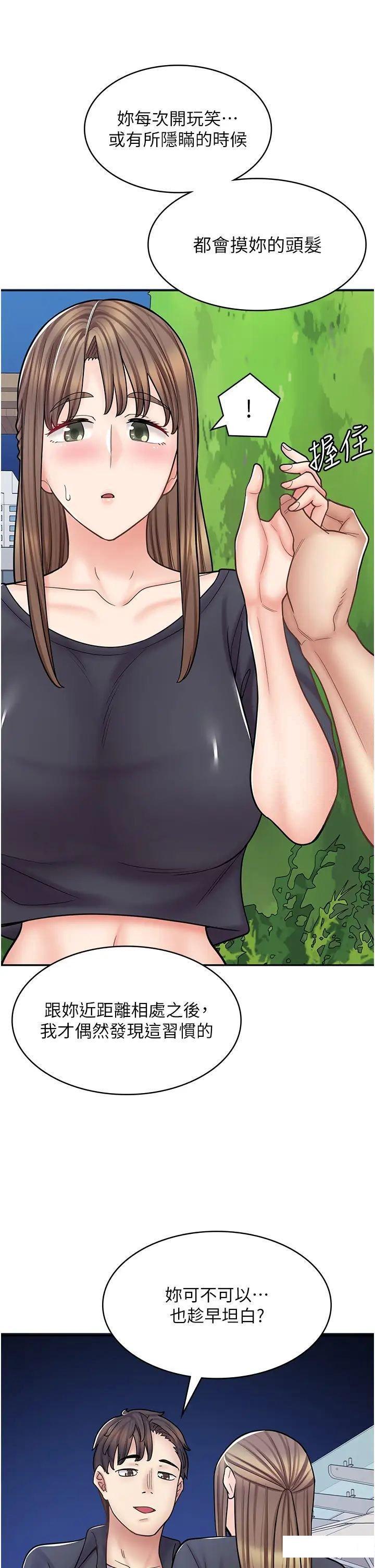 [韩国漫画] 漫画店工读生 剧情,女仆,巨乳大奶#[50P]-31