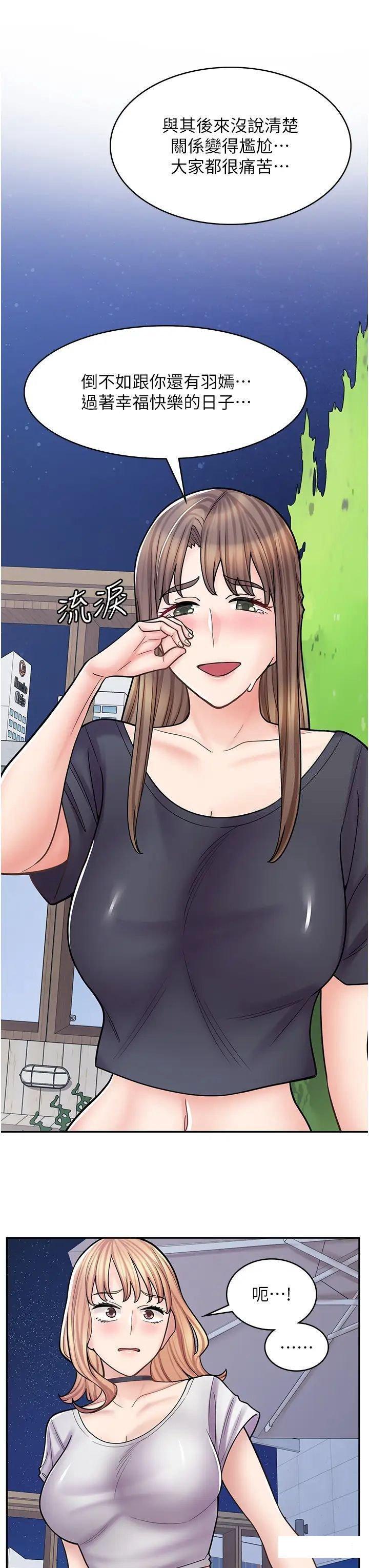 [韩国漫画] 漫画店工读生 剧情,女仆,巨乳大奶#[50P]-33